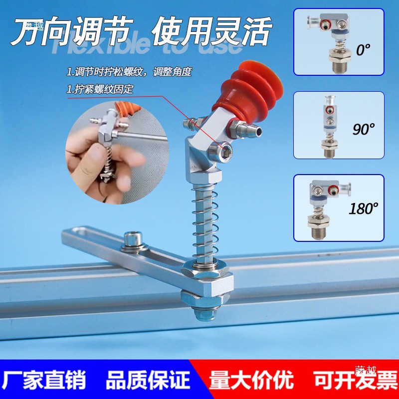 机械手万向金具多角度大头吸盘六角防旋转支架底座M12可调节180度