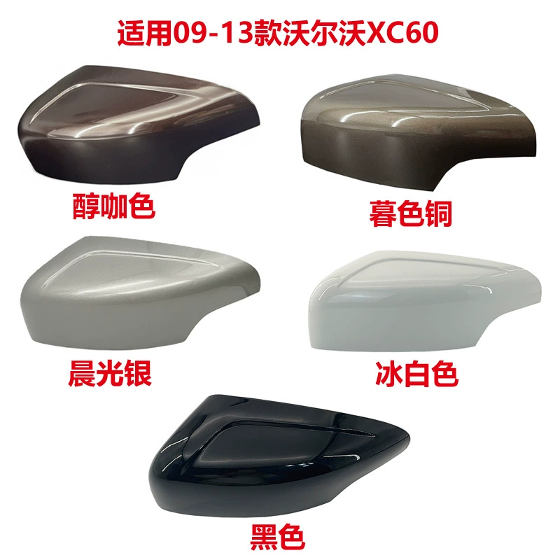 Подходит для корпуса зеркала заднего вида Volvo XC60 2009-2013, крышки зеркала заднего вида, верхней части корпуса отражателя, аксессуаров для задней крышки.