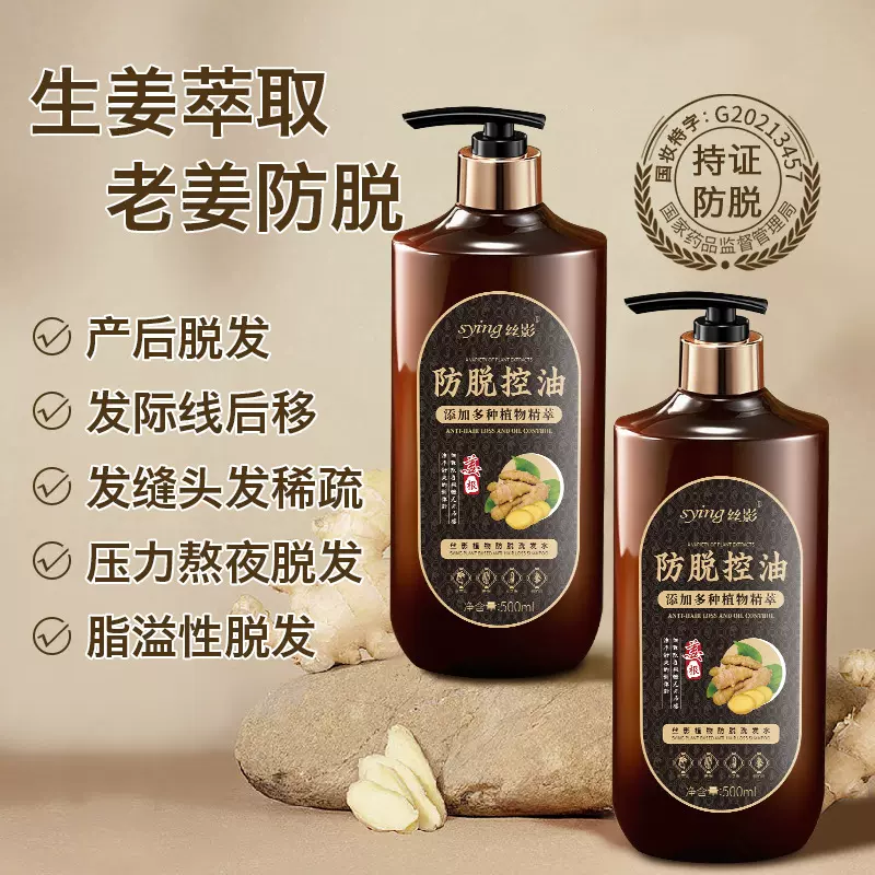 汉斯植物天然老姜王防脱洗发水生姜控油去屑洗头膏浓密固发育发露