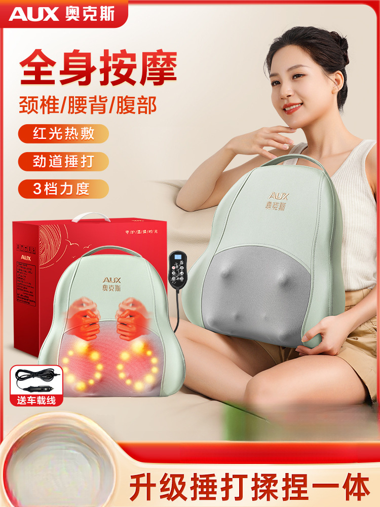 back cushion, AUX/奥克斯 Masaj avadanlığı - 100-days-free-trial