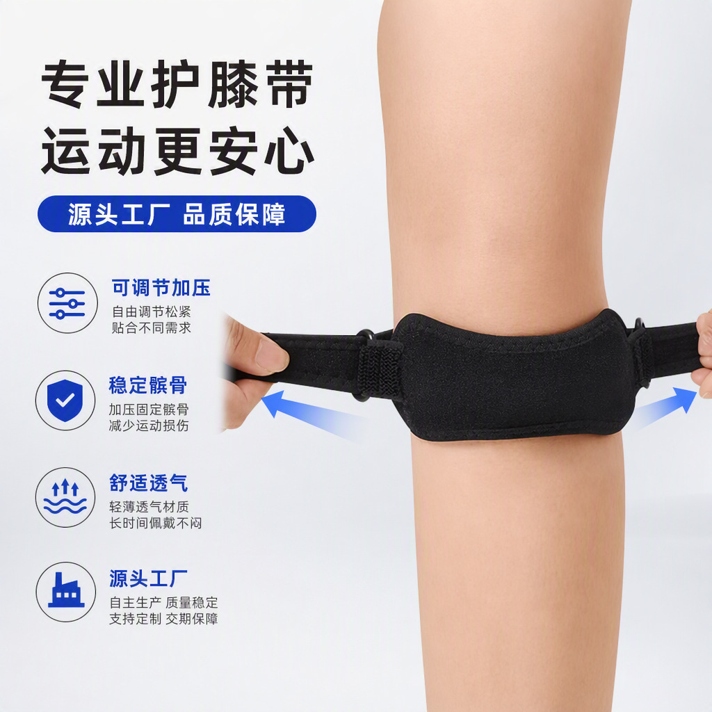 Patella strap knee brace for outdoor sports, badminton joint protection strap, shock-absorbing protective strap for mountaineering, running, and cycling