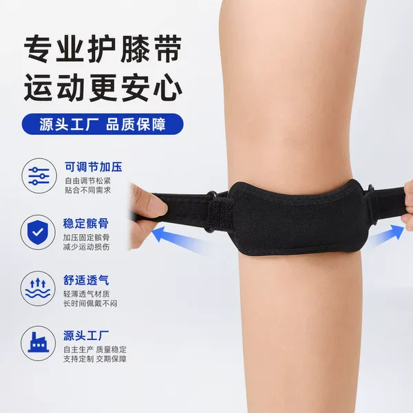 Patella strap knee brace for outdoor sports, badminton joint protection strap, shock-absorbing protective strap for mountaineering, running, and cycling