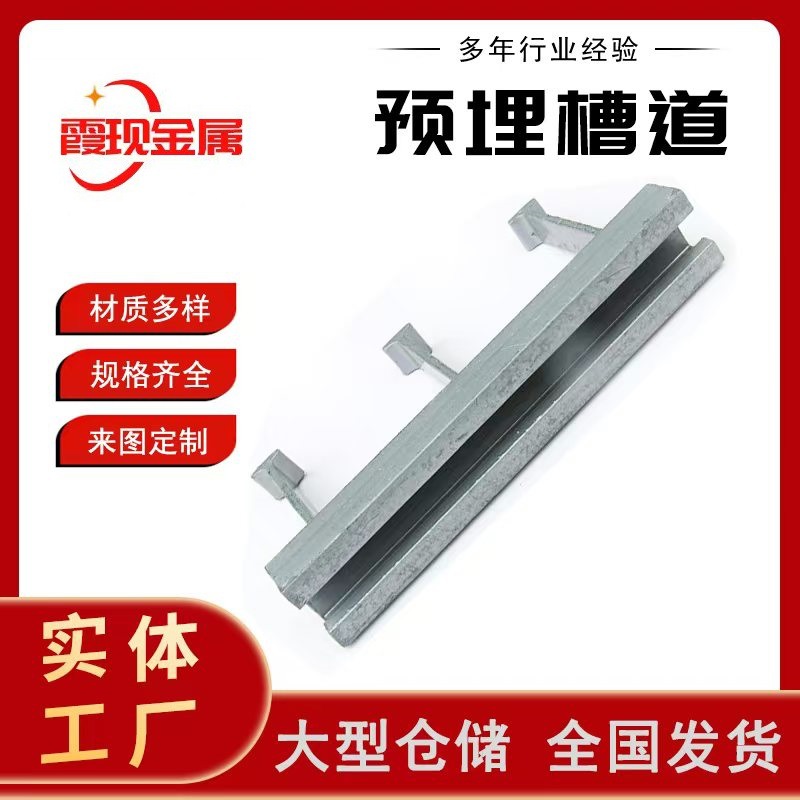 带齿哈芬槽 38*23预埋槽道 带齿预埋槽钢厂家