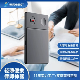手写笔;录音笔;其他数码配件