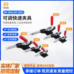 门栓式305c/305e/305h快速夹具推紧器木工防刮伤手动工具快速夹紧