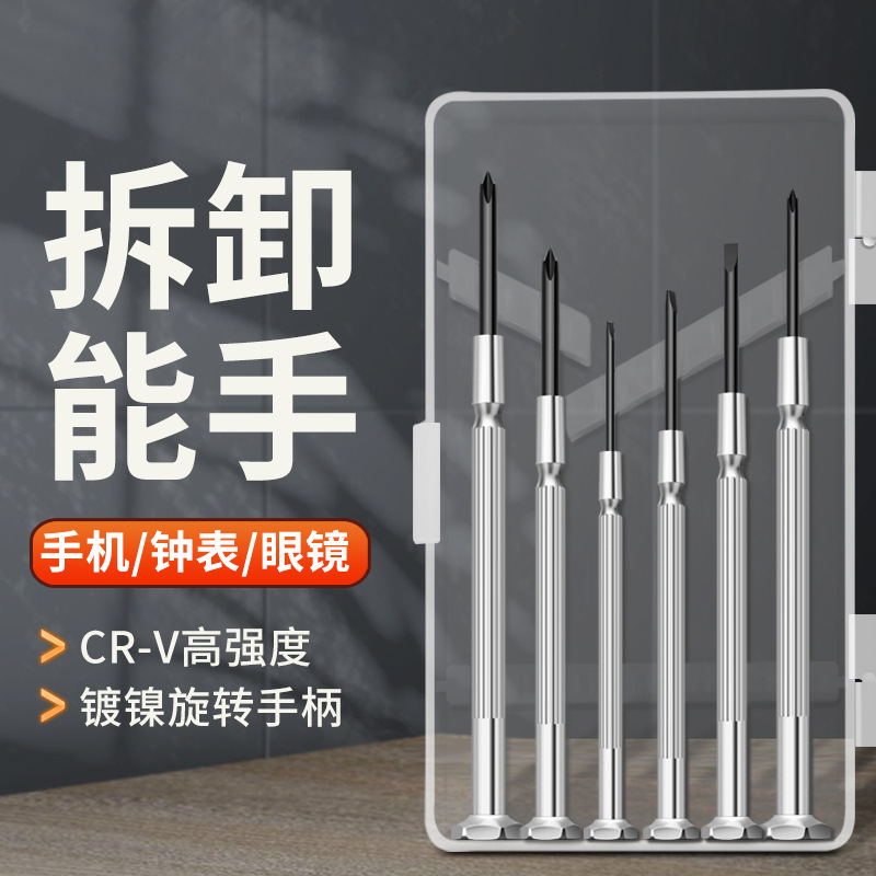 Green Forest Watch Screw Lot Set Computer Glasses Reparación Reloj Mini Precision Driver Repair Gadget