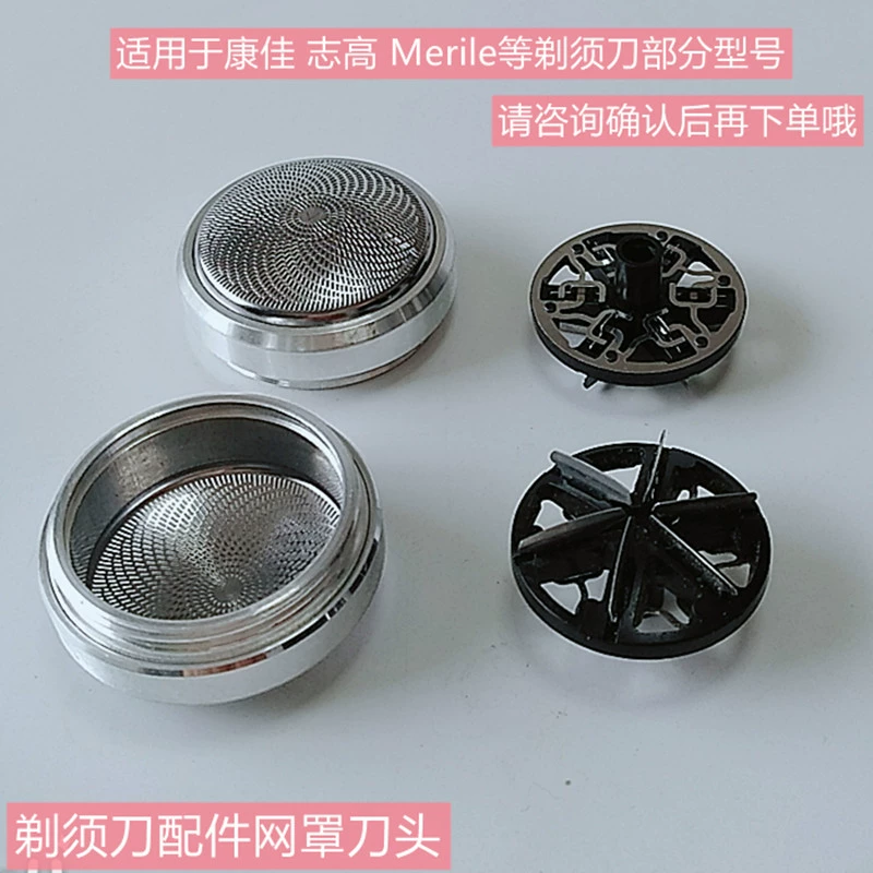 Аксессуары для бритвы навалом ножи сетчатая головка лезвия сетка пескоструйная сетка черная шестизубная головка с тремя зубами