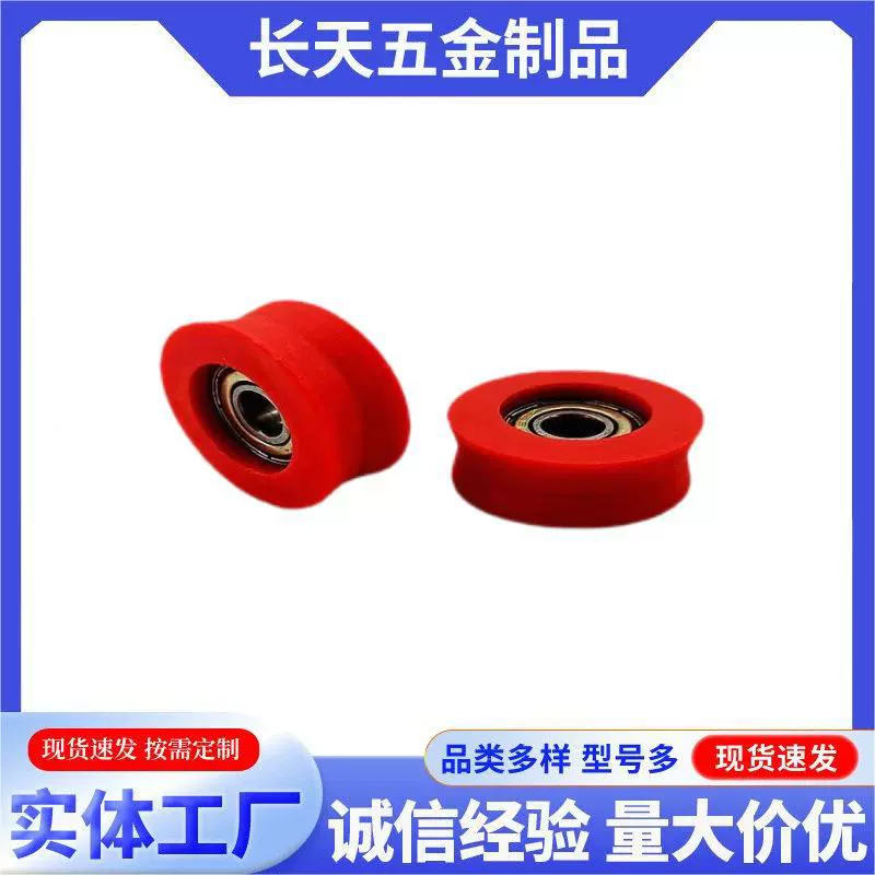 Раздвижные двери и окна роликовые подшипники стальной 606 литья под давлением клей V-образный шкив размер 6*27*11mm