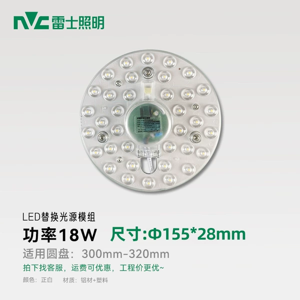 18 watt white light LED module