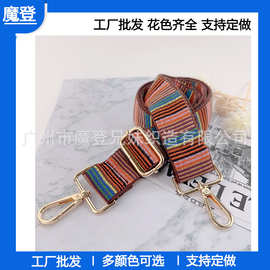 彩虹条纹刺绣包肩带女包配件替换手提包肩带单肩斜挎加长减压肩带
