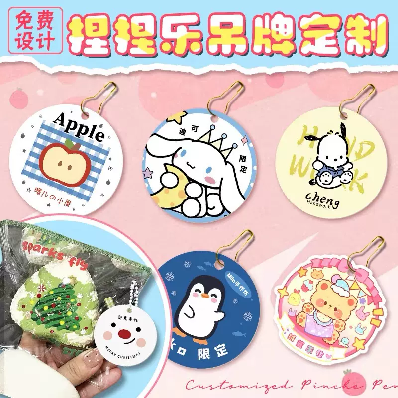 捏捏乐吊牌定制解压玩具商标logo挂牌手作包装小吊卡异形卡片定做