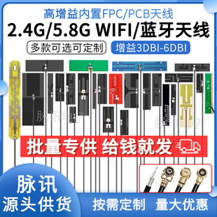 2.4g wifi����FPCܛ�쾀5G 5.8G�p�lPCB�NƬZigBee�{��ȫ�������