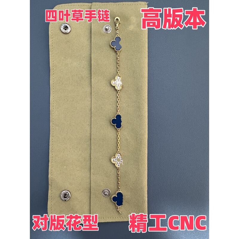 Four-Leaf Clover Five-Flower Bracelet for Women, High-End Cnc Precision Agate and White Shell, 18K Real Gold Plating, Live Streaming Dropshipping