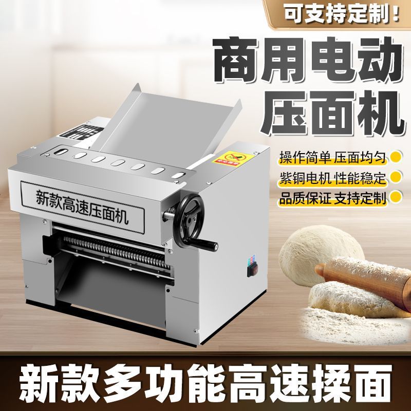 Alta velocidad nuevo silencioso de escritorio prensa de acero inoxidable Lanzhou Ramen eléctrico pan al vapor bollos de masa comercial de masa pequeña image 6