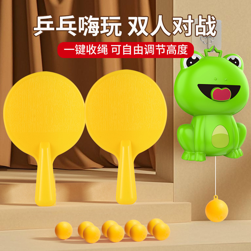 青蛙悬挂式乒乓球拍亲子互动室内手眼协调锻炼儿童益智玩具3-8岁|undefined