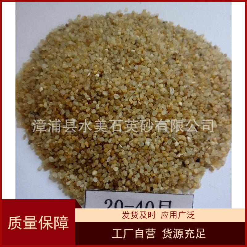 供应江西浙江福建石英砂、海砂、铸造砂、树脂砂、地坪砂
