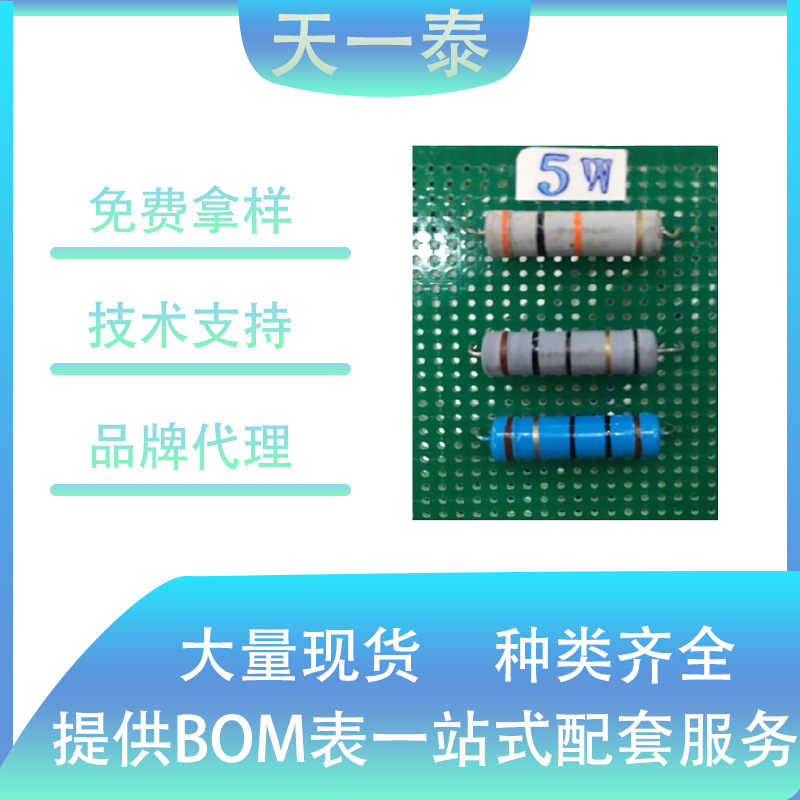 碳膜电阻3W 5% 1R-4M7 色环电阻 散装一包1K欢迎咨询报价量大价优