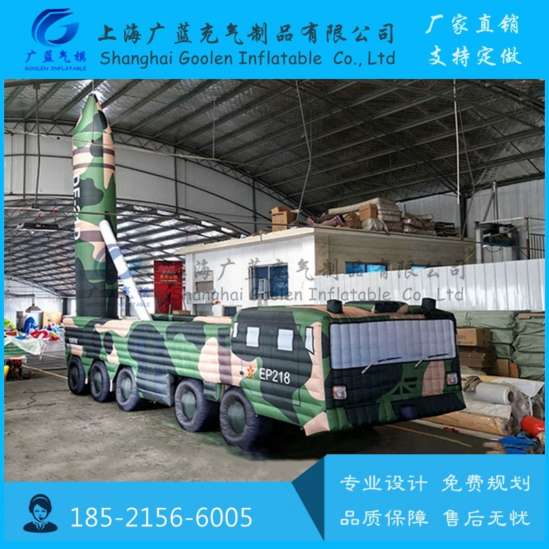 DF21导弹模型充气假目标鹰击红旗导弹车雷达红外发热坦克步战车