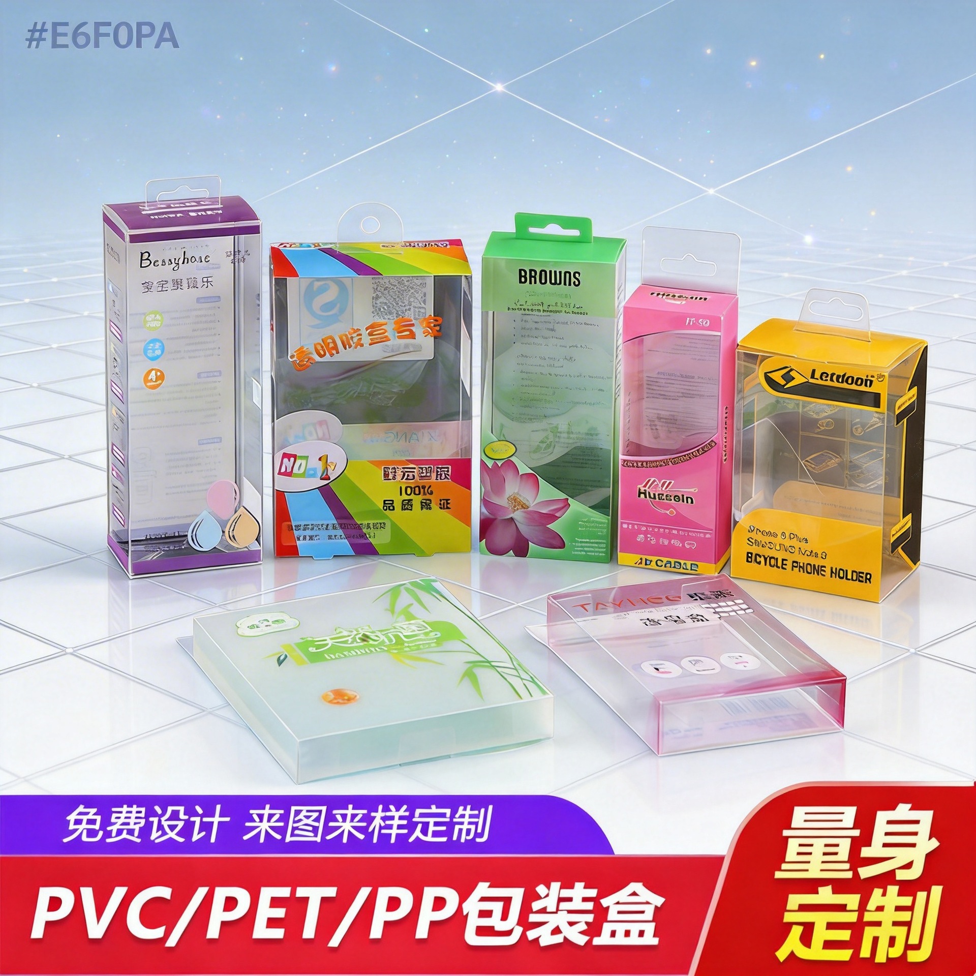 pve塑料包装盒定制咖啡礼品文具盒pet透明包装盒