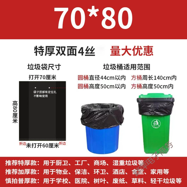 70*80 [Strong Twitter Thick Model] 30-liter