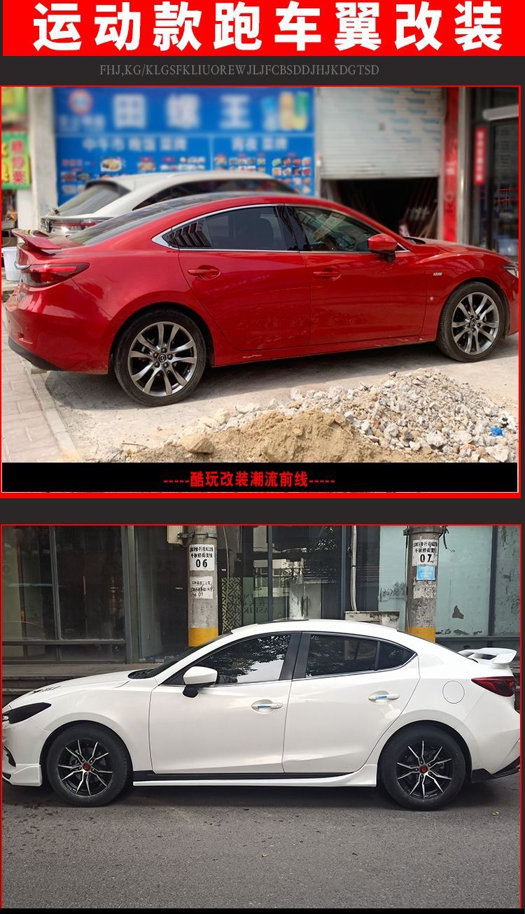 Suitable for Mazda 3 Angkesela Rear Wing Atez Xingyi Ruiyi Ma 2 Jinxiang Rear Wing Laoma 6 Rear Wing