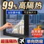 防辐射降温家用透光隔热膜
