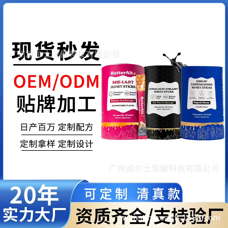 跨境爆款 现货喜来芝蜂蜜棒Shilaiji bee sticks南非醉茄蜂蜜棒源|undefined