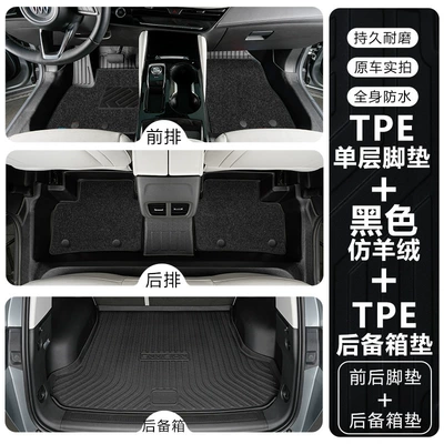 Modelə uyğun ayaqaltı – Envision PLUS five-seater, full coverage - buick-envision-plus-five-seater-24-25-model-double-layertpe-floor-mat-black-imitation-cashmere-carpet-trunk-mat