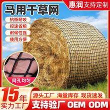 跨境干草网羊驼方形干草网马饲料干草网袋马牛喂食器马草网干草网