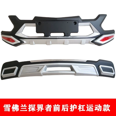 Boundary Sounder Front and Rear Bars Bumper