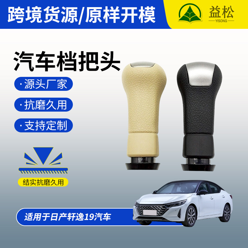Xuanyi19 mango de engranaje automático bola arroz negro de doble color material de superficie cabeza de engranaje suministro a granel exportación transfronteriza image 1