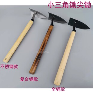 All-steel stainless steel triangle hoe tip hoe furrow hoe flower hoe garden tools farm tools gardening supplies garden utensils