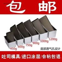 Xinmai квадратная форма для хлеба с антипригарным покрытием, форма для тостов, антипригарная коробка для хлеба 300 г/450 г/1000 г/120