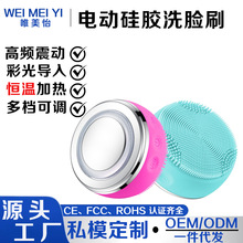 跨境美容洗脸刷导入仪EMS微电流洗脸仪彩光震动美容仪硅胶洁面仪