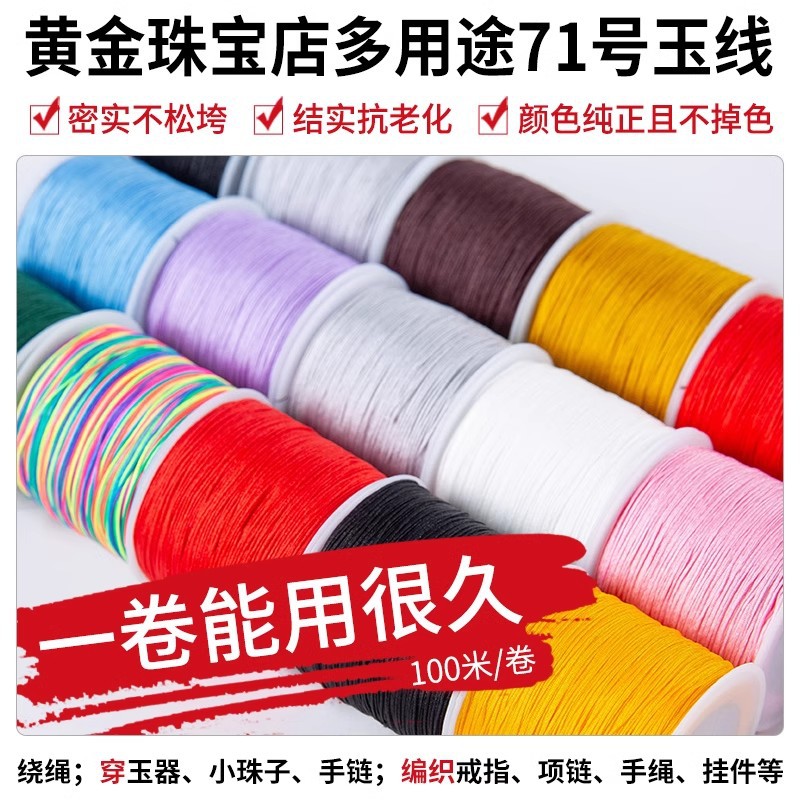 No. 71 jade Taiwan línea trenzada pulsera línea roja línea de joyería collar de cuerda roja cuerda trenzada cuerda roja