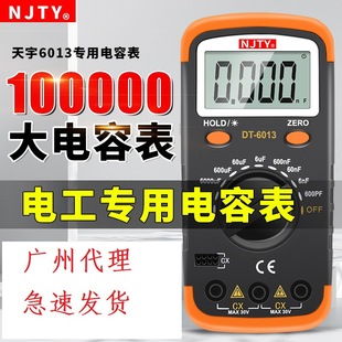 �Ͼ�����DT-6013�߾��Ȕ�����ݱ�������yԇ�x��݊A�A��DM6013L