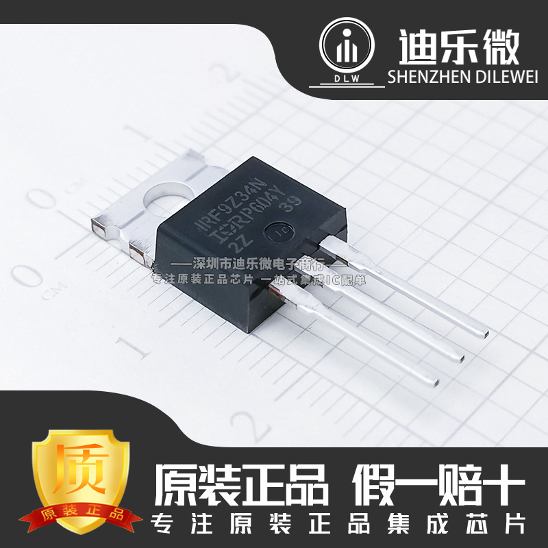 IRF9Z34N TO-220 MOS场效应管 全新原装进口 IRF9Z34NPBF
