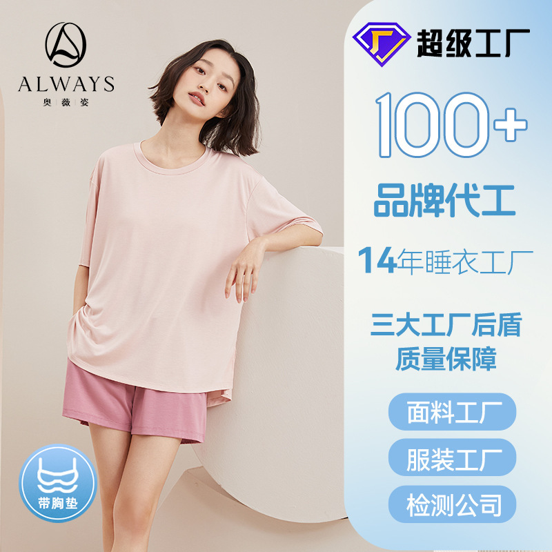 [Cool feeling with chest pad] Spring and summer pajamas women's short-sleeved shorts thin ice silk plus size trousers home clothing suit