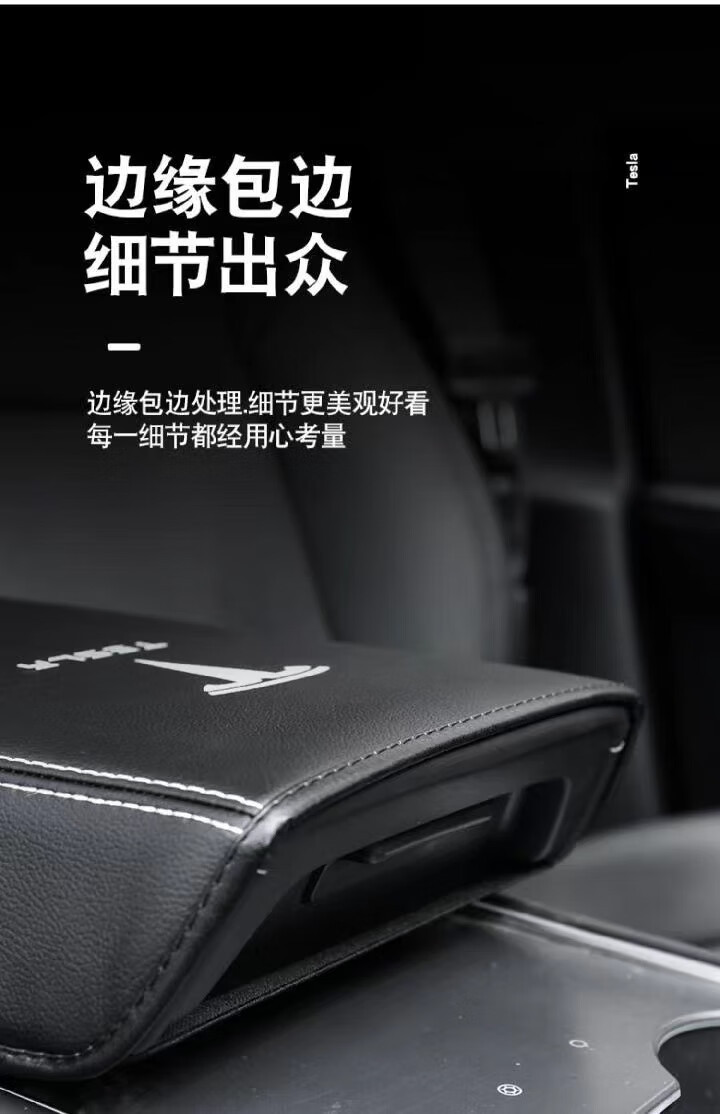 Suitable for Tesla Model 3/Y central armrest box cover protective leather cover, armrest box leather cover, anti-dirt cleaning cover