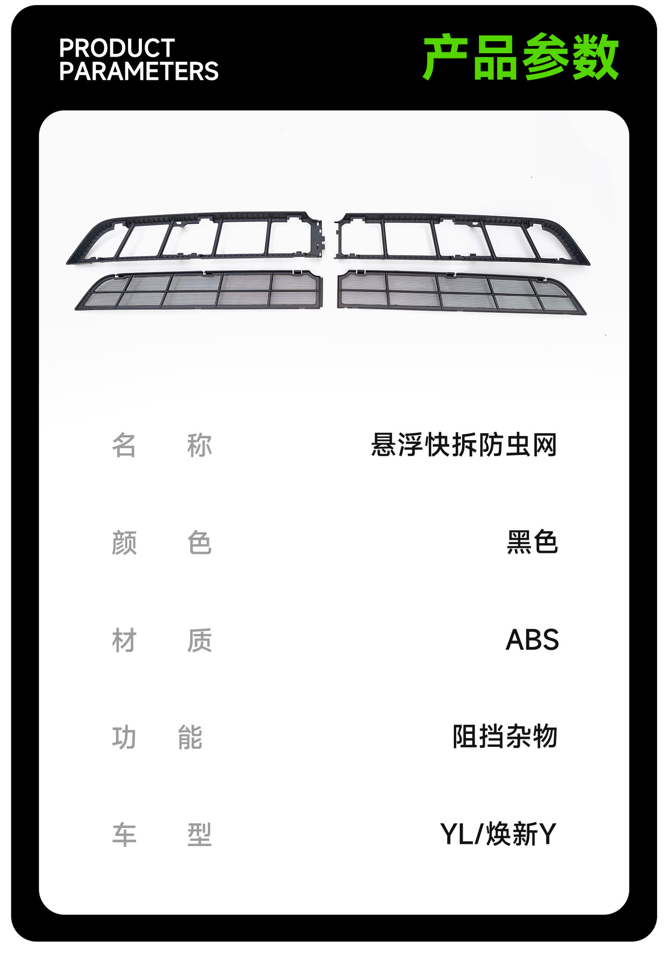 Suitable for Tesla's new Model Y/YL, suspended anti-insect net, air conditioning intake protection, dust-proof net accessories