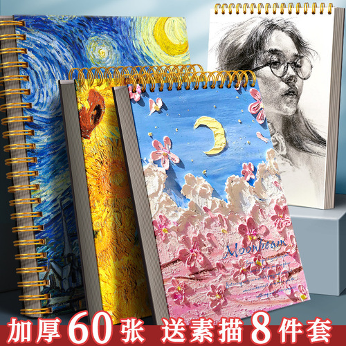 A4 thickened sketch book sketch book dedicated to art students 8K sketch paper painting book drawing book blank hand-painted eight English