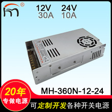 MH-360N-12-24�����Դ12V24V��·˫��˫·�����ҵ�豸���ص�Դ