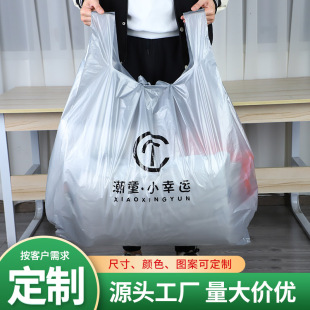 Large Thickened Tank Bag Clothing Portable Transparent White Plastic Bag Household Bags Customized Supermarket Shopping Bags