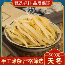 正品天门冬中药材天然纯正品新货无硫天冬天门冬干货茶 500克包邮