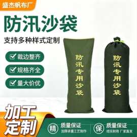 防洪定制防汛沙袋消防抗洪防水帆布沙包袋吸水膨胀袋专用防雨堵漏