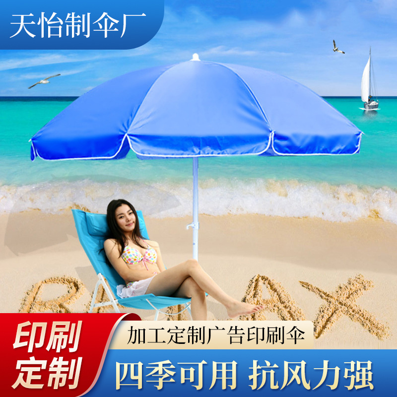 加工定制广告印刷太阳伞户外宣传摆摊遮阳伞可折叠活动雨伞防风