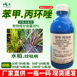 除草剂;杀虫剂;杀菌剂