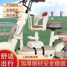 坐前置电车座椅座椅踏板座椅安全摩托车电动车儿童婴儿电瓶车宝宝