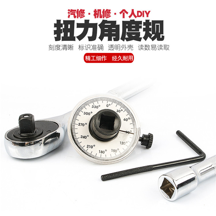 角度扭力规扭力表扭力角度规扭矩规扳手力矩测量仪转角仪分度器