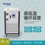 封闭式循环控温智能装置
